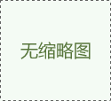內(nèi)繞彈簧刷跟外繞彈簧刷的區(qū)別